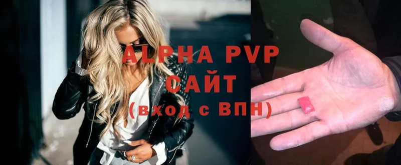 APVP Соль  Михайловск 