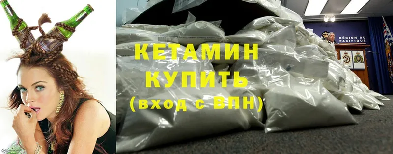 КЕТАМИН ketamine  Михайловск 